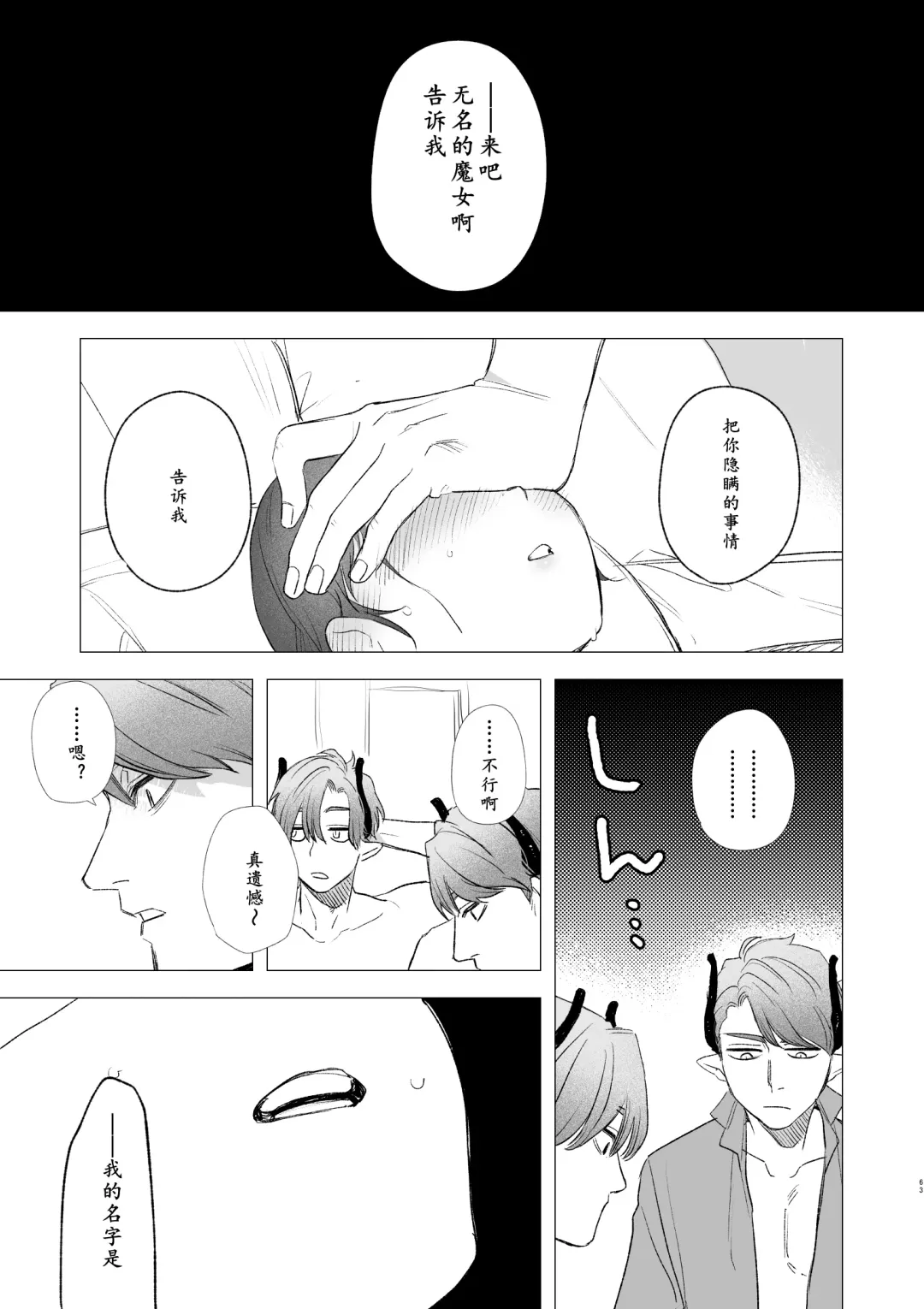 [Oniben Katze] dog eat dog era ~Ryuujinzoku Dorei no Futago to Saimin Koubi~ | dog eat dog era ~龙人族奴隶双子与催眠交尾~ Fhentai - Page 63