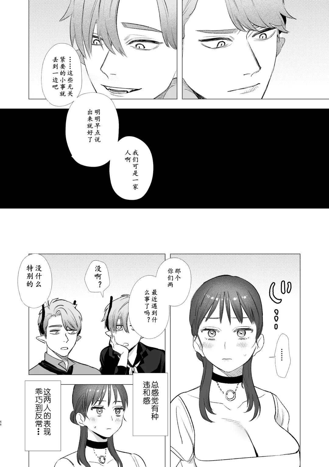 [Oniben Katze] dog eat dog era ~Ryuujinzoku Dorei no Futago to Saimin Koubi~ | dog eat dog era ~龙人族奴隶双子与催眠交尾~ Fhentai - Page 66