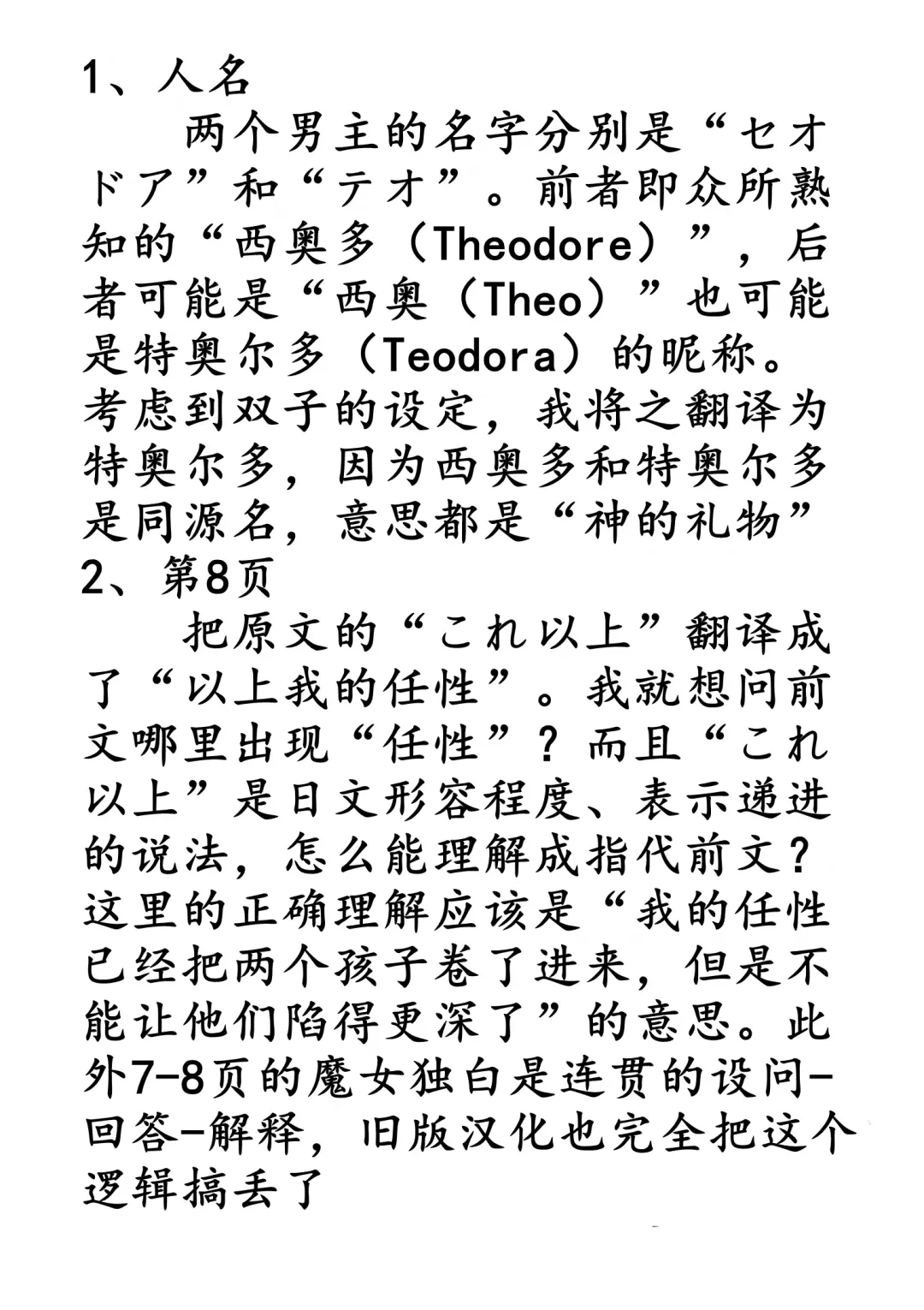 [Oniben Katze] dog eat dog era ~Ryuujinzoku Dorei no Futago to Saimin Koubi~ | dog eat dog era ~龙人族奴隶双子与催眠交尾~ Fhentai - Page 71