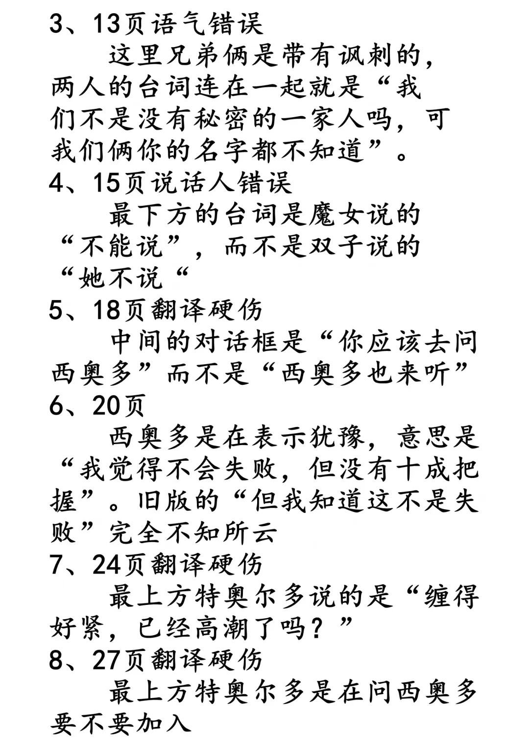 [Oniben Katze] dog eat dog era ~Ryuujinzoku Dorei no Futago to Saimin Koubi~ | dog eat dog era ~龙人族奴隶双子与催眠交尾~ Fhentai - Page 72