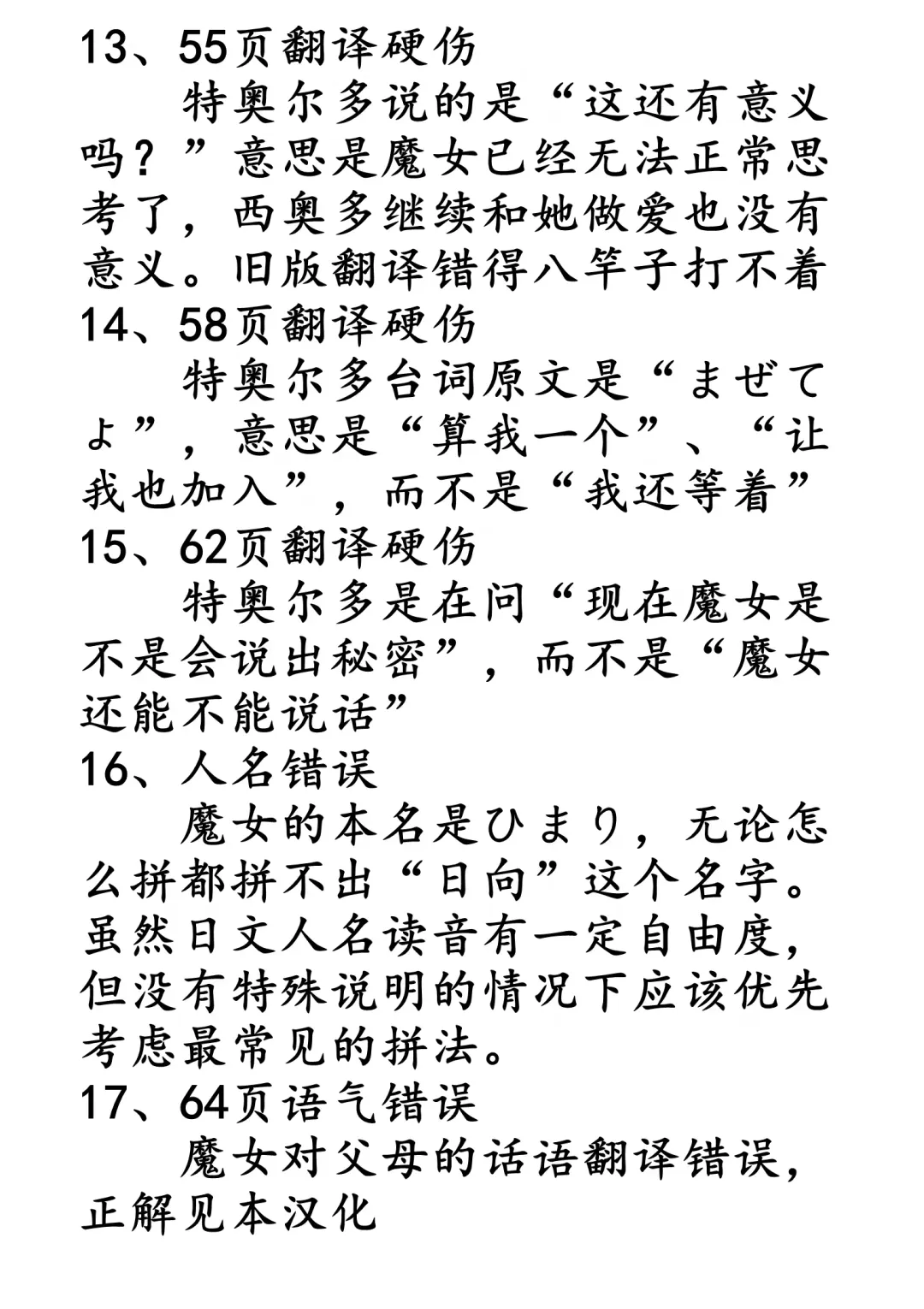 [Oniben Katze] dog eat dog era ~Ryuujinzoku Dorei no Futago to Saimin Koubi~ | dog eat dog era ~龙人族奴隶双子与催眠交尾~ Fhentai - Page 74