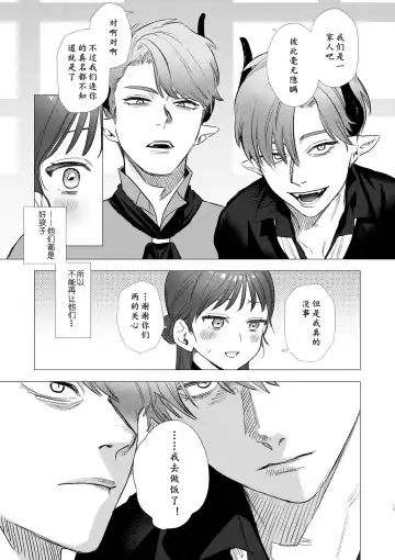 [Oniben Katze] dog eat dog era ~Ryuujinzoku Dorei no Futago to Saimin Koubi~ | dog eat dog era ~龙人族奴隶双子与催眠交尾~ Fhentai - Page 13