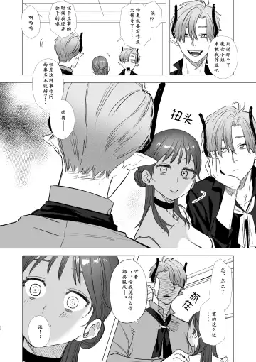 [Oniben Katze] dog eat dog era ~Ryuujinzoku Dorei no Futago to Saimin Koubi~ | dog eat dog era ~龙人族奴隶双子与催眠交尾~ Fhentai - Page 18