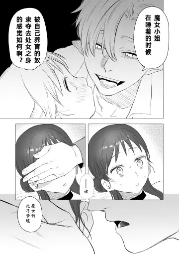 [Oniben Katze] dog eat dog era ~Ryuujinzoku Dorei no Futago to Saimin Koubi~ | dog eat dog era ~龙人族奴隶双子与催眠交尾~ Fhentai - Page 29