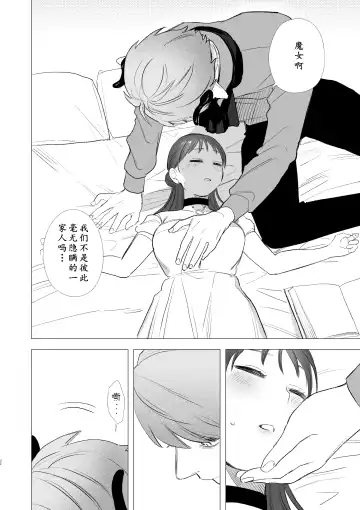 [Oniben Katze] dog eat dog era ~Ryuujinzoku Dorei no Futago to Saimin Koubi~ | dog eat dog era ~龙人族奴隶双子与催眠交尾~ Fhentai - Page 32