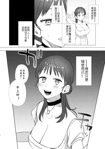 [Oniben Katze] dog eat dog era ~Ryuujinzoku Dorei no Futago to Saimin Koubi~ | dog eat dog era ~龙人族奴隶双子与催眠交尾~ Fhentai - Page 34