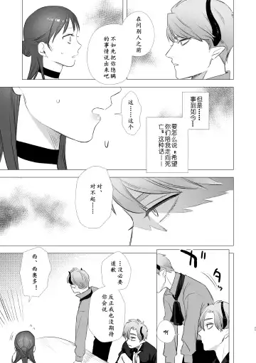 [Oniben Katze] dog eat dog era ~Ryuujinzoku Dorei no Futago to Saimin Koubi~ | dog eat dog era ~龙人族奴隶双子与催眠交尾~ Fhentai - Page 45