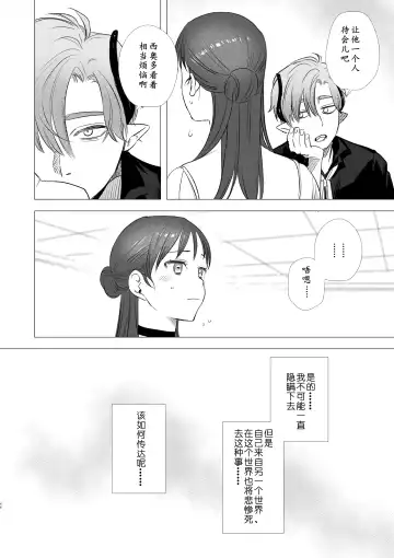 [Oniben Katze] dog eat dog era ~Ryuujinzoku Dorei no Futago to Saimin Koubi~ | dog eat dog era ~龙人族奴隶双子与催眠交尾~ Fhentai - Page 46