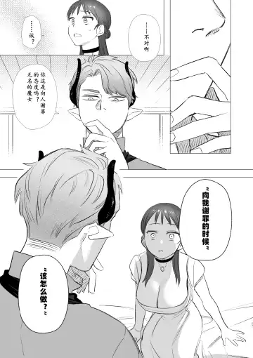 [Oniben Katze] dog eat dog era ~Ryuujinzoku Dorei no Futago to Saimin Koubi~ | dog eat dog era ~龙人族奴隶双子与催眠交尾~ Fhentai - Page 53