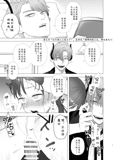 [Oniben Katze] dog eat dog era ~Ryuujinzoku Dorei no Futago to Saimin Koubi~ | dog eat dog era ~龙人族奴隶双子与催眠交尾~ Fhentai - Page 55
