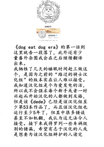 [Oniben Katze] dog eat dog era ~Ryuujinzoku Dorei no Futago to Saimin Koubi~ | dog eat dog era ~龙人族奴隶双子与催眠交尾~ Fhentai - Page 70