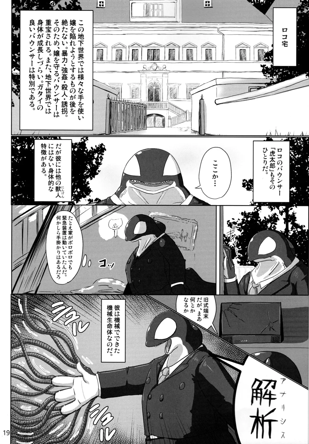 [Cocolog] the Sleep Fhentai - Page 18