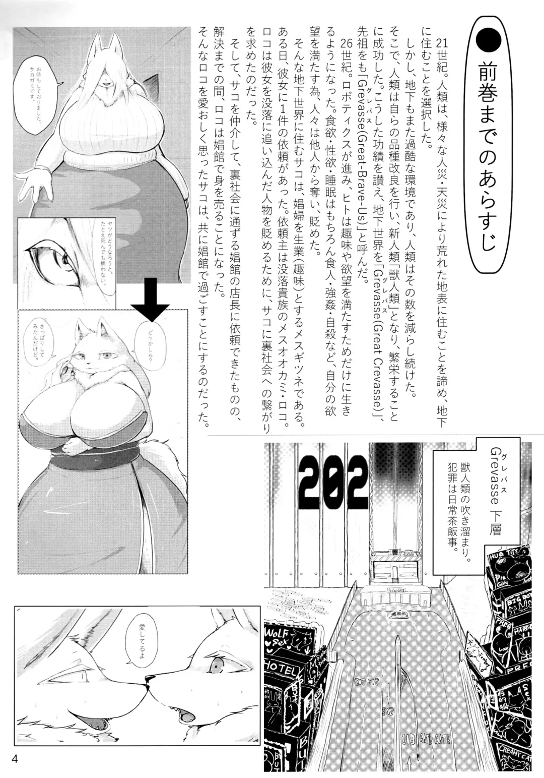 [Cocolog] the Sleep Fhentai - Page 3