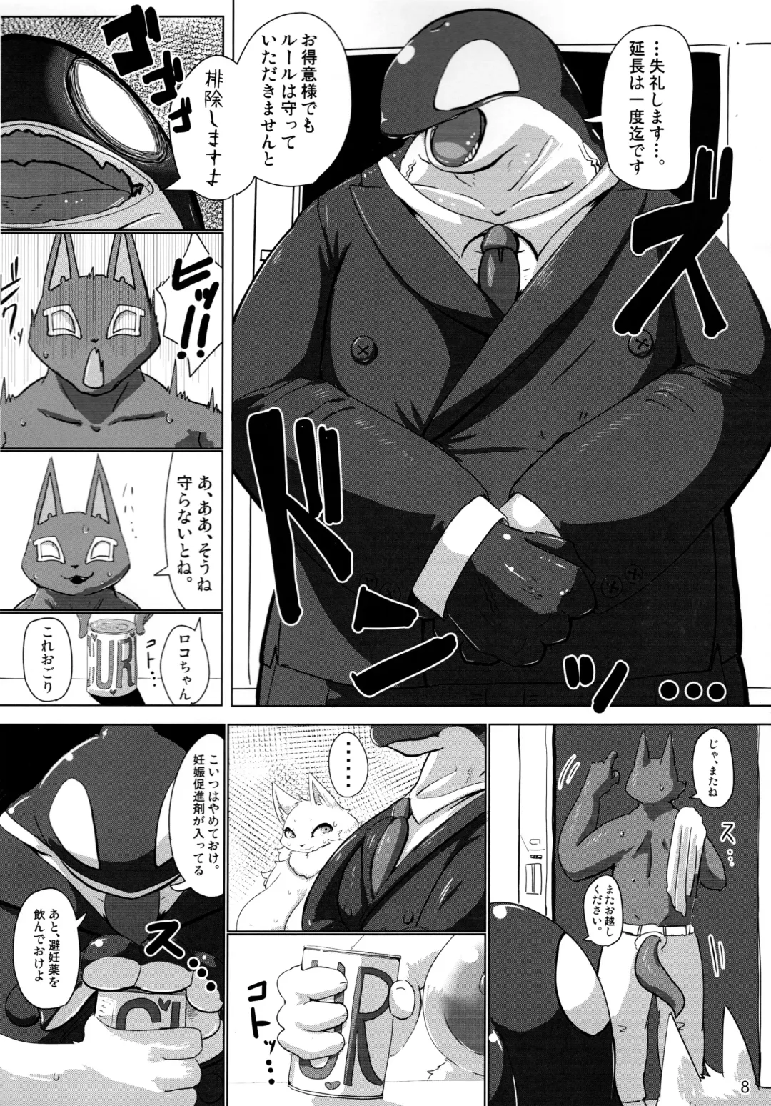 [Cocolog] the Sleep Fhentai - Page 7