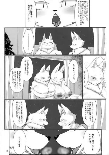 [Cocolog] the Sleep Fhentai - Page 10