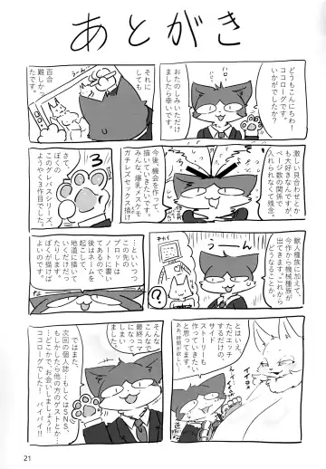 [Cocolog] the Sleep Fhentai - Page 20