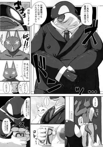 [Cocolog] the Sleep Fhentai - Page 7