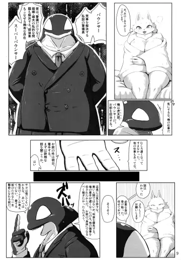 [Cocolog] the Sleep Fhentai - Page 8