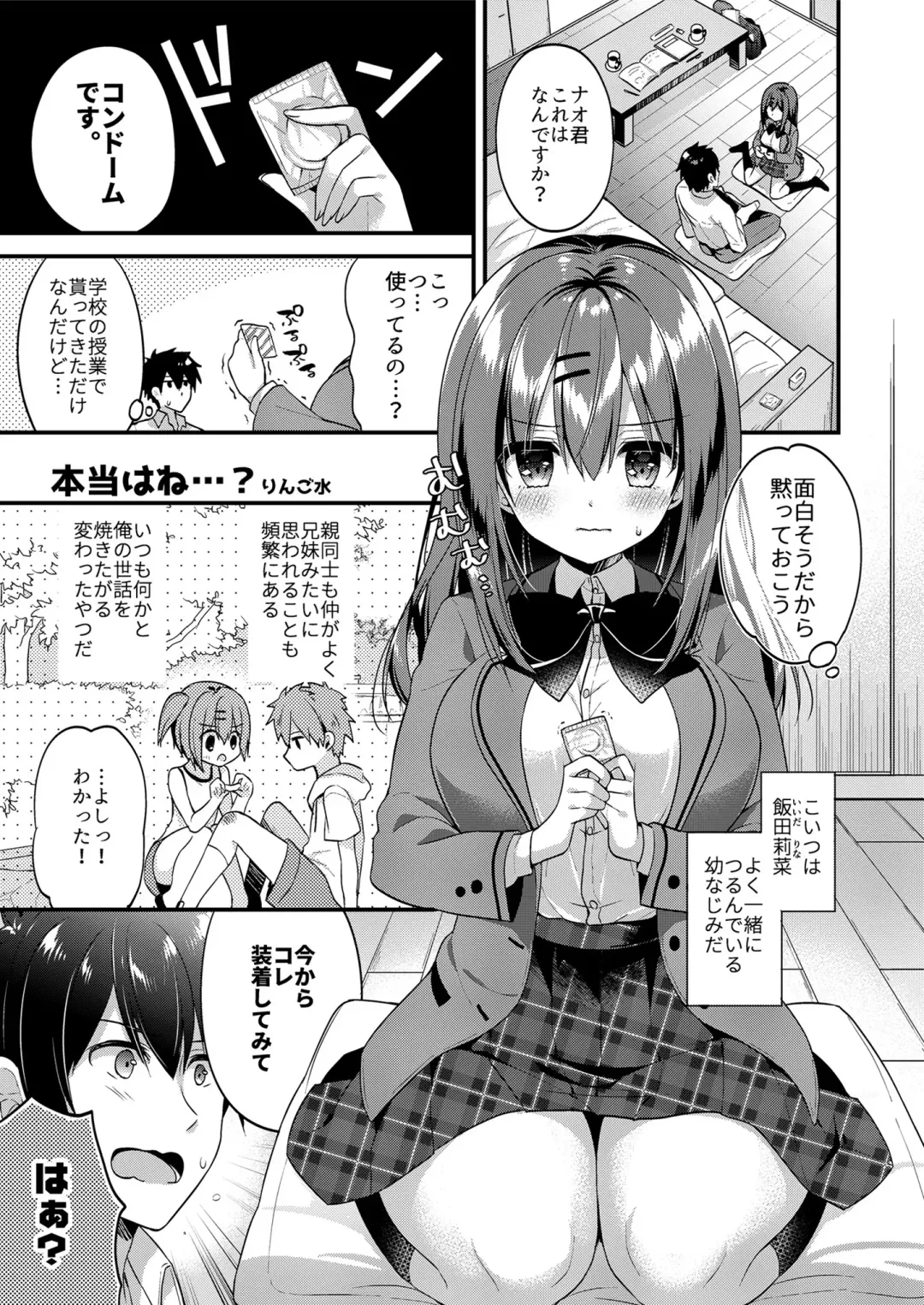 Korekara mo yoroshiku. Fhentai - Page 15