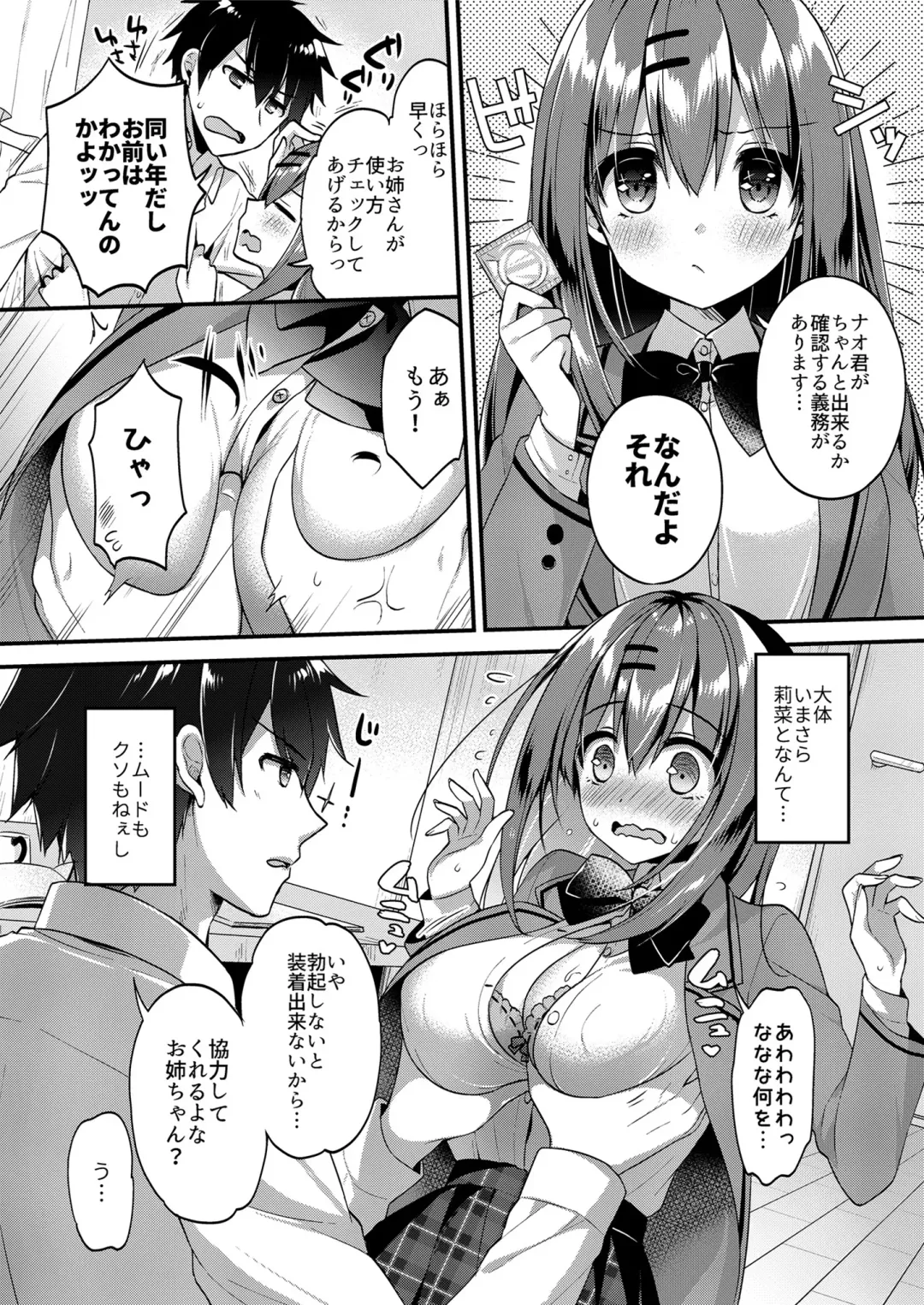 Korekara mo yoroshiku. Fhentai - Page 16
