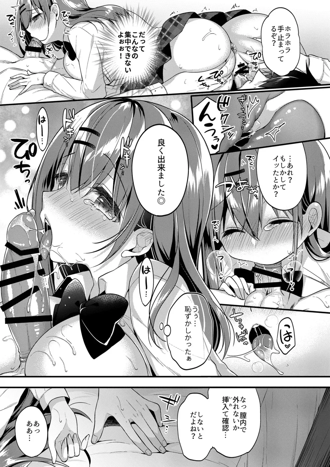 Korekara mo yoroshiku. Fhentai - Page 19