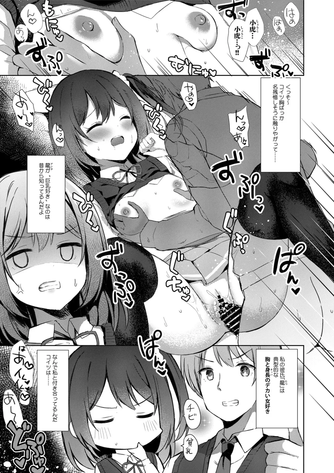 Korekara mo yoroshiku. Fhentai - Page 35