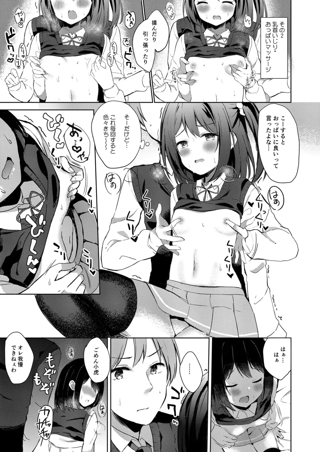 Korekara mo yoroshiku. Fhentai - Page 39