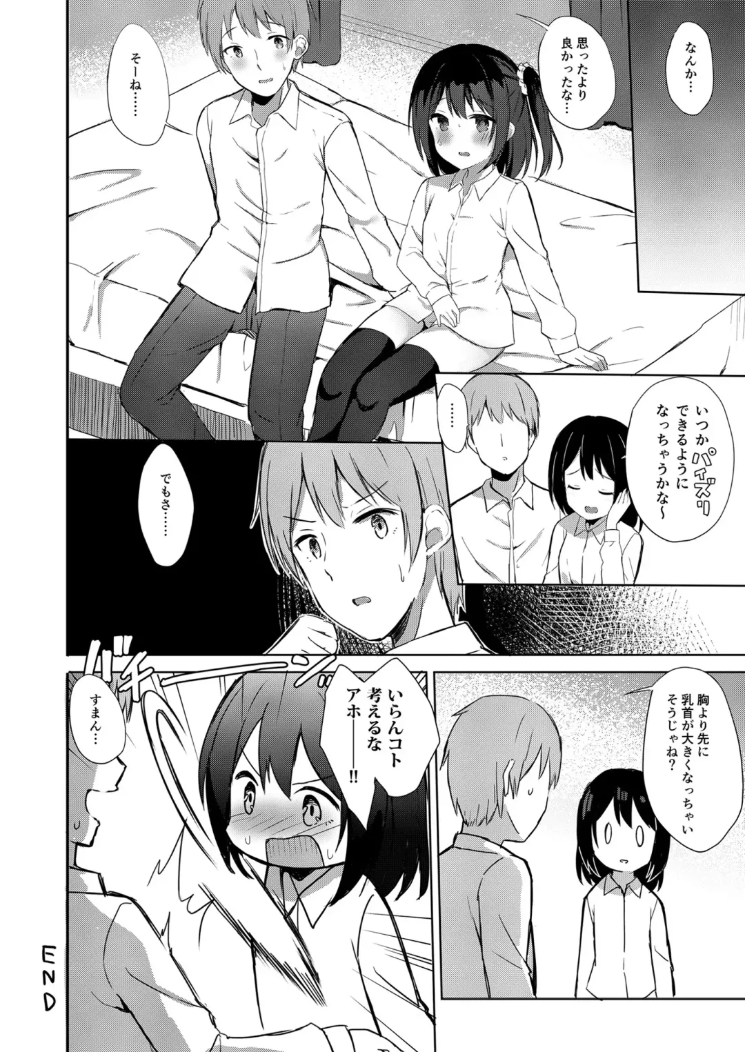 Korekara mo yoroshiku. Fhentai - Page 44