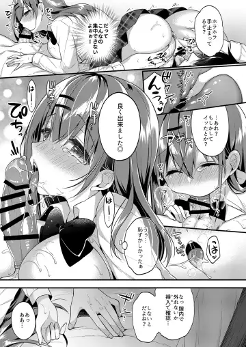 Korekara mo yoroshiku. Fhentai - Page 19