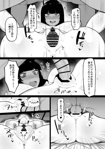 [Fujoujoshi] Tsurugi wa kawaii naa Fhentai - Page 9