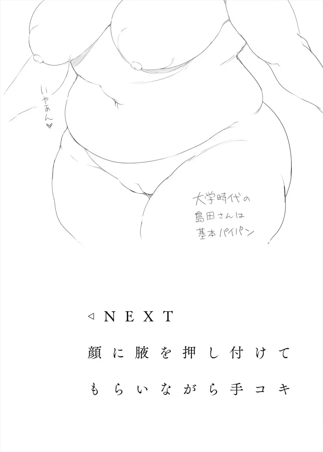 [Takeyama Shimeji] Attara iina Konna koto Fhentai - Page 18