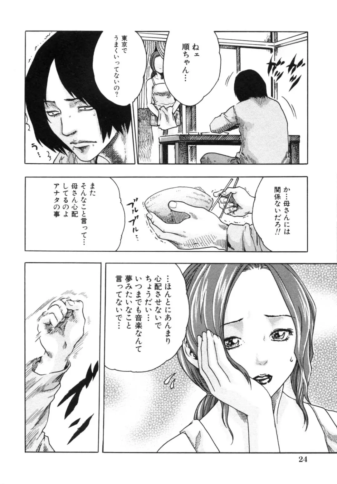[Haruki] Inwai Na Mainichi Fhentai - Page 6
