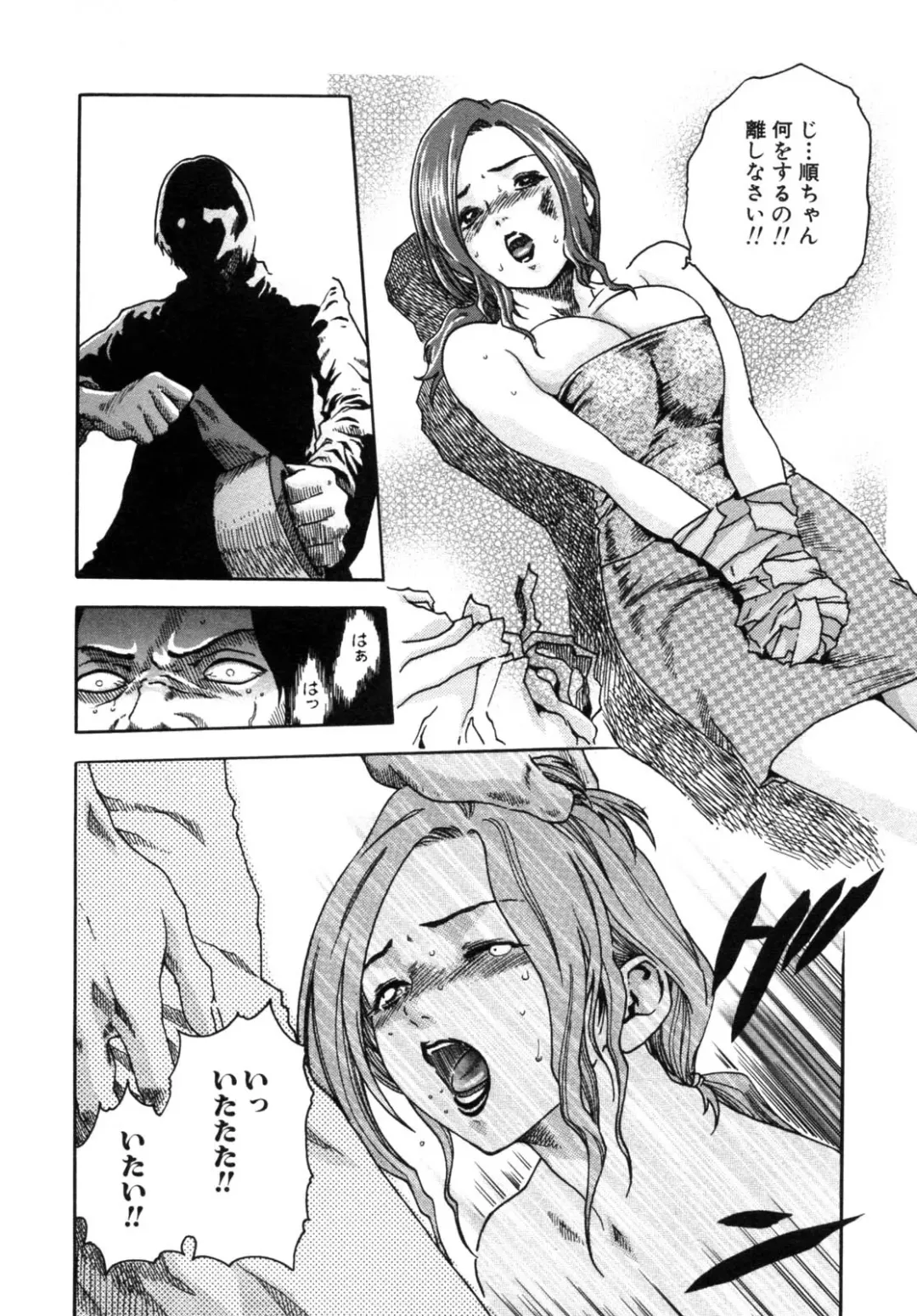 [Haruki] Inwai Na Mainichi Fhentai - Page 8