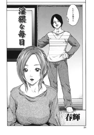 [Haruki] Inwai Na Mainichi Fhentai - Page 2