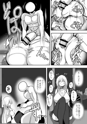 [Taku] Seisou Okuri ~Nomareta Shoujo wa Kougan de Seieki to Naru~ Fhentai - Page 6