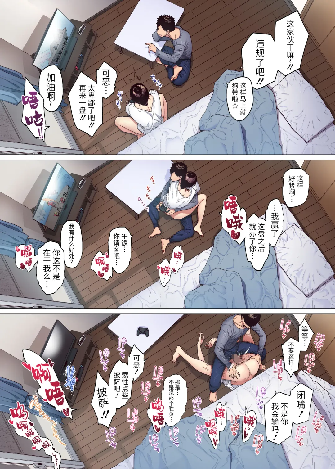 [Etuzan Jakusui] Kore tte Aishou desu ka? Fhentai - Page 28