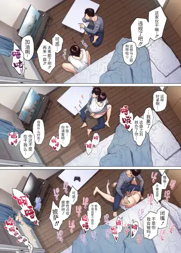 [Etuzan Jakusui] Kore tte Aishou desu ka? Fhentai - Page 28