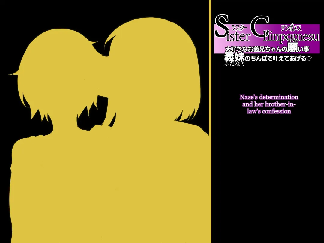 [Jenigata] Sister Chinpomesu Daisuki na Onii-chan no Shitai Koto, Futanari no Chinpo de Kanaete Ageru | Sister Chinpomesu My favorite brother-in-law's wish, I'll grant it with my sister-in-law dick Fhentai - Page 12