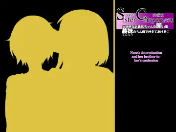 [Jenigata] Sister Chinpomesu Daisuki na Onii-chan no Shitai Koto, Futanari no Chinpo de Kanaete Ageru | Sister Chinpomesu My favorite brother-in-law's wish, I'll grant it with my sister-in-law dick Fhentai - Page 12