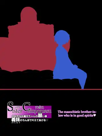 [Jenigata] Sister Chinpomesu Daisuki na Onii-chan no Shitai Koto, Futanari no Chinpo de Kanaete Ageru | Sister Chinpomesu My favorite brother-in-law's wish, I'll grant it with my sister-in-law dick Fhentai - Page 32