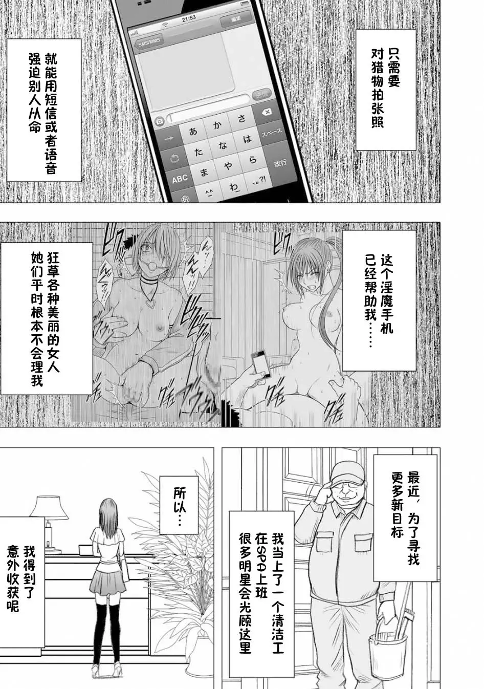 [Crimson] Virgin Idol Gaiden 遥控操作爱豆 Fhentai - Page 2