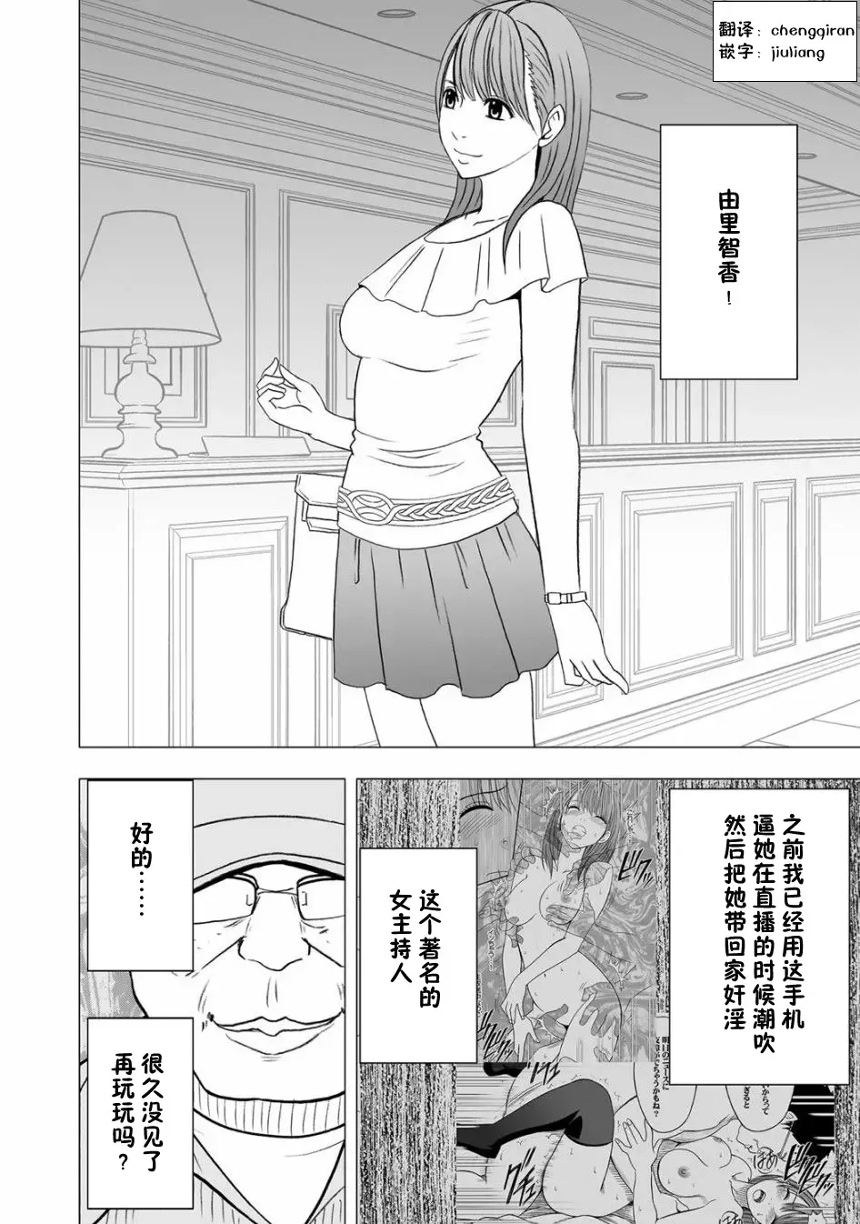 [Crimson] Virgin Idol Gaiden 遥控操作爱豆 Fhentai - Page 3