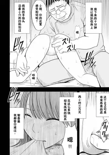 [Crimson] Virgin Idol Gaiden 遥控操作爱豆 Fhentai - Page 13