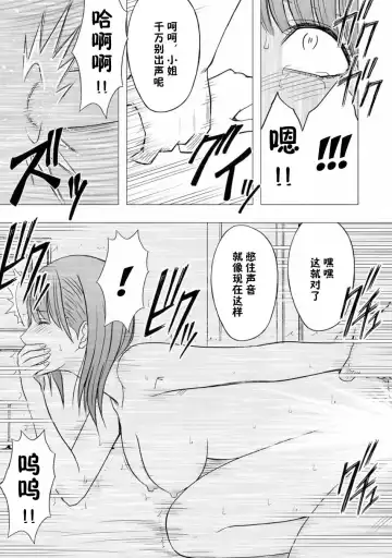 [Crimson] Virgin Idol Gaiden 遥控操作爱豆 Fhentai - Page 20