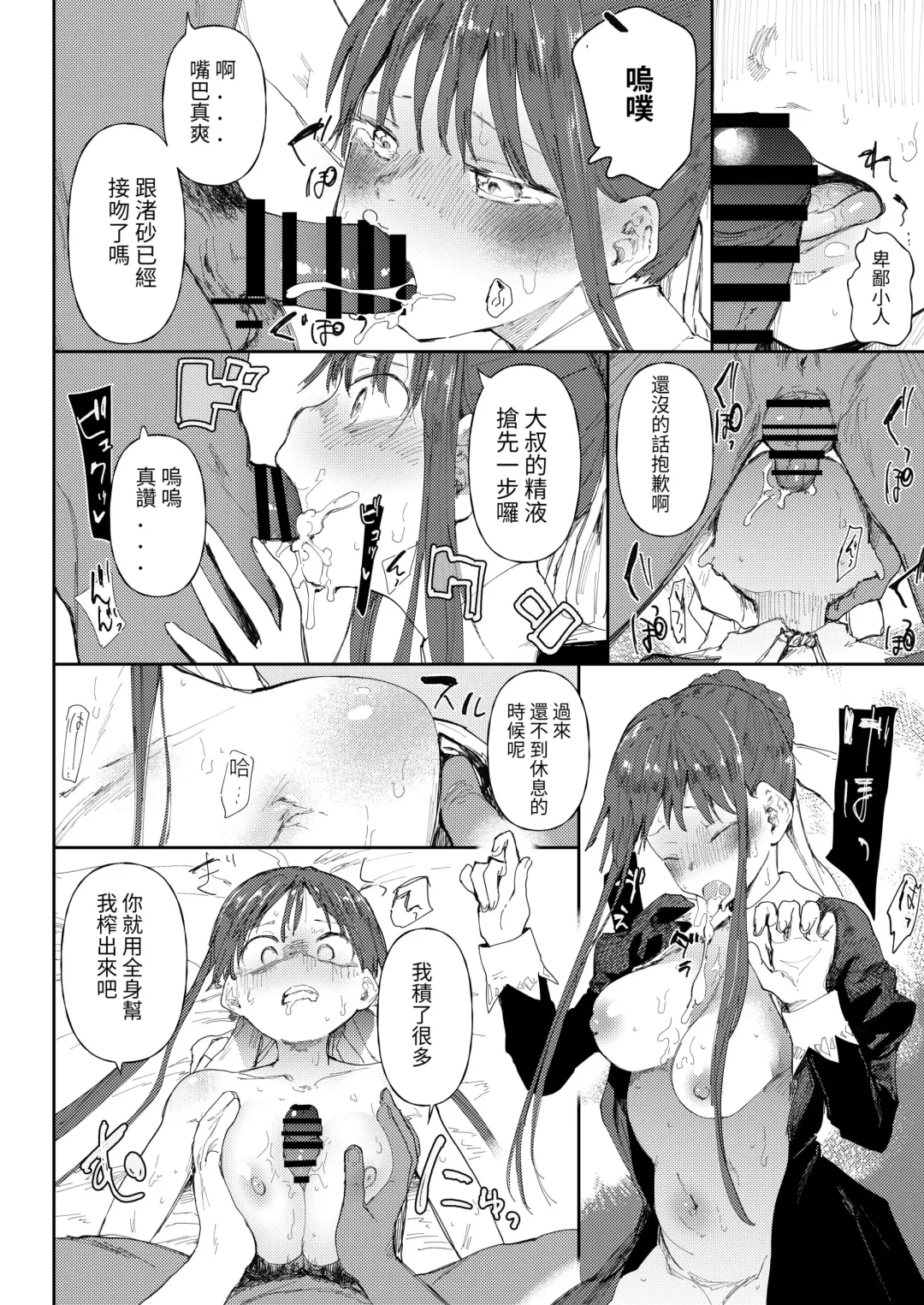 [Doemutan] StPani Tamao-chan ni otoko wo oshieteagemasu Fhentai - Page 4