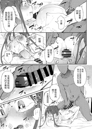 [Doemutan] StPani Tamao-chan ni otoko wo oshieteagemasu Fhentai - Page 5
