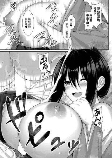 [Yunagi Amane] Omotenashi! Fhentai - Page 11