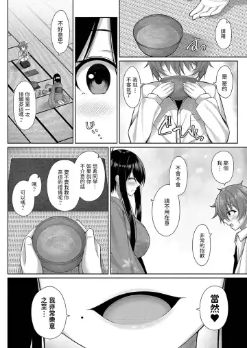 [Yunagi Amane] Omotenashi! Fhentai - Page 4