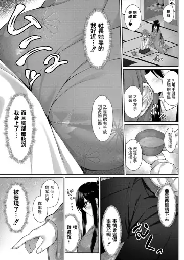 [Yunagi Amane] Omotenashi! Fhentai - Page 5