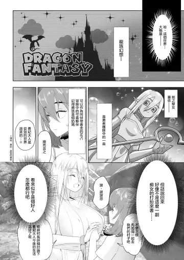 [Orion] Isekai Tensei Shitara Futanari Yuusha-sama datta Ken | 異世界轉生後變成了扶她勇者 Fhentai - Page 12